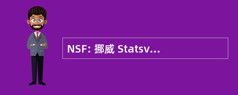 NSF: 挪威 Statsvitenskapelig Forening