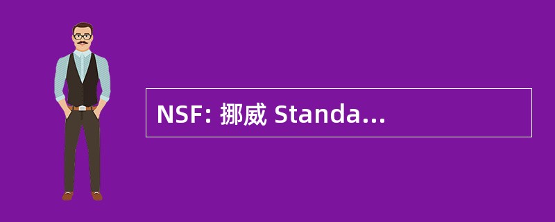 NSF: 挪威 Standardiseringsforbund