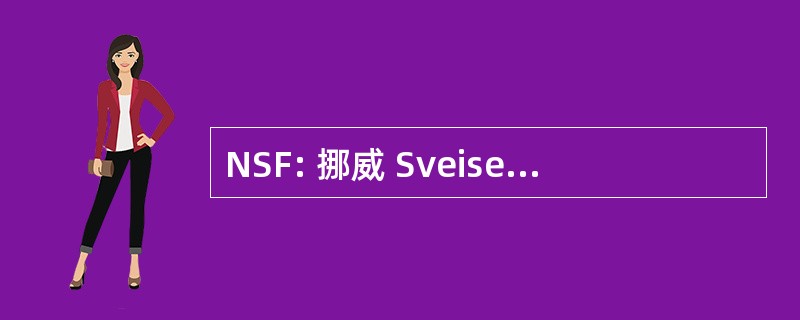 NSF: 挪威 Sveiseteknisk Forbund