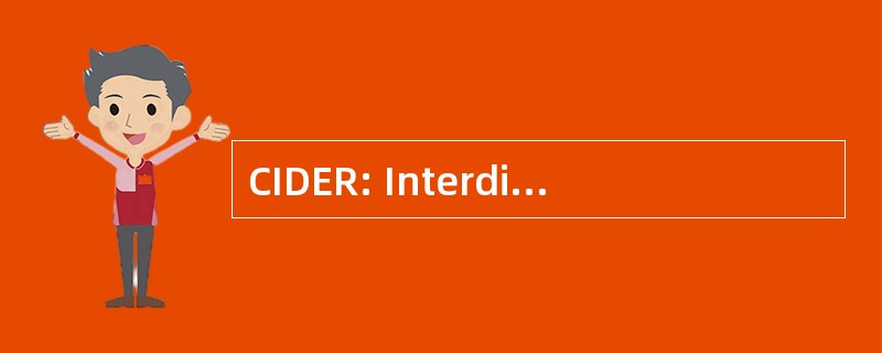 CIDER: Interdisciplinario 研究中心情况下，向