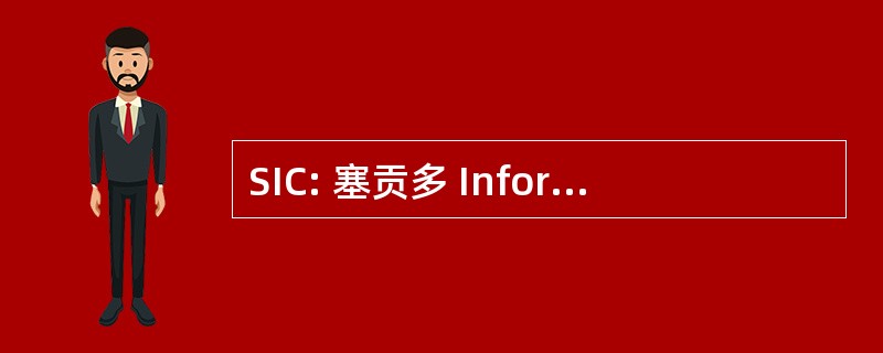 SIC: 塞贡多 Informacao Recolhida