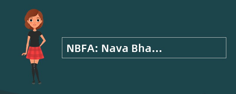 NBFA: Nava Bharat 铁合金合金有限公司