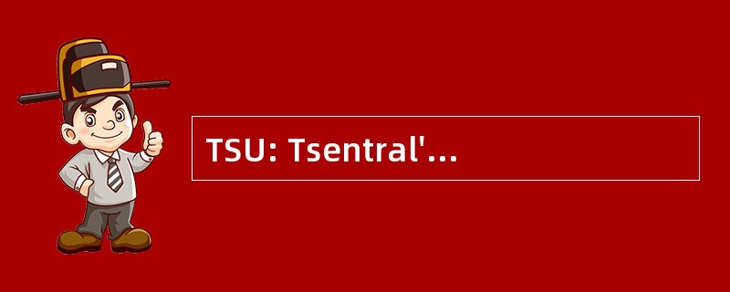 TSU: Tsentral&#039;noye Statisticheskoye Upravleniye