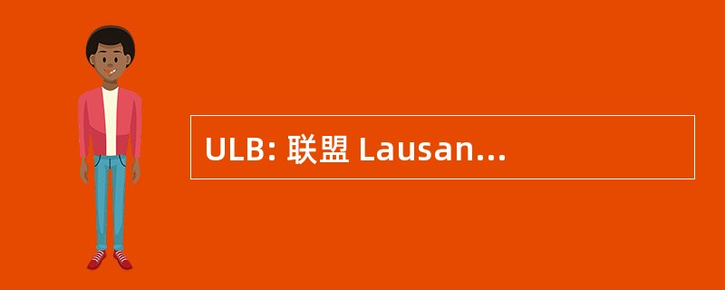 ULB: 联盟 Lausannoise de 羽毛球