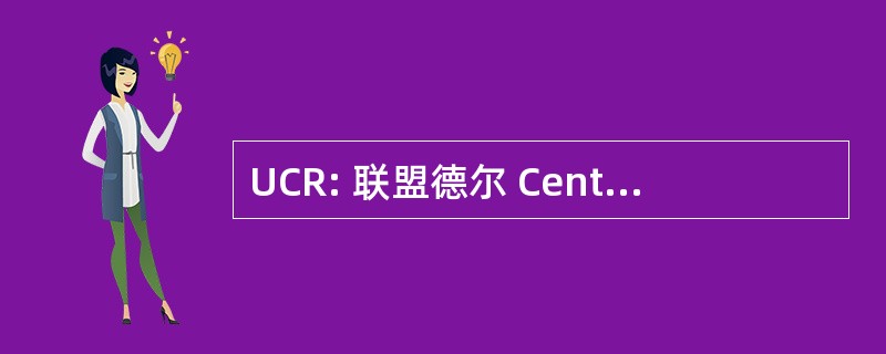 UCR: 联盟德尔 Centro Democratico