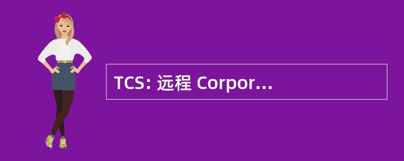 TCS: 远程 CorporaciÃ³n SalvadoreÃ±a