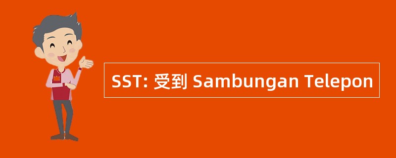 SST: 受到 Sambungan Telepon