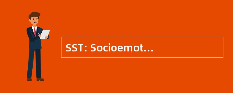 SST: Socioemotional 选择性理论