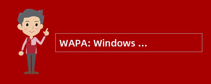 WAPA: Windows Azure 平台装置