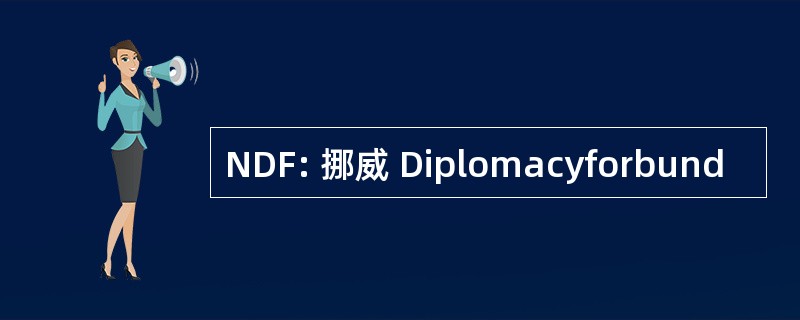 NDF: 挪威 Diplomacyforbund