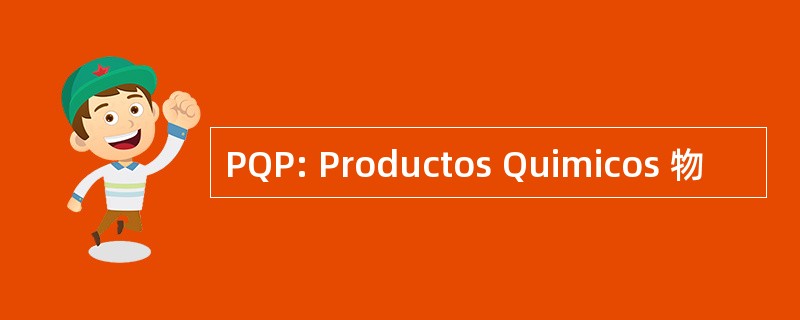 PQP: Productos Quimicos 物