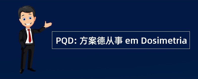 PQD: 方案德从事 em Dosimetria