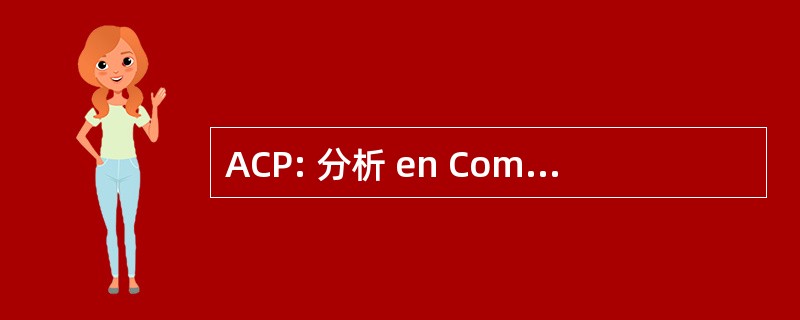 ACP: 分析 en Composante Principale