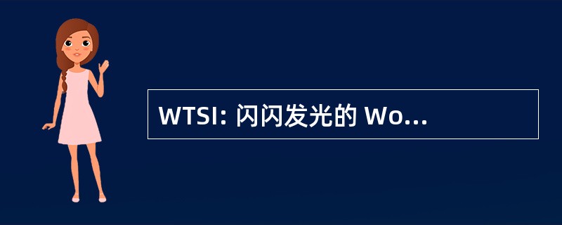 WTSI: 闪闪发光的 Wordpress 主题索引