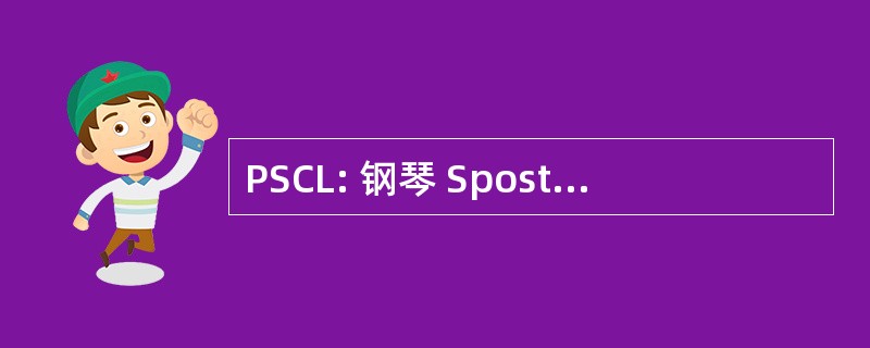 PSCL: 钢琴 Spostamenti Casa 拉沃