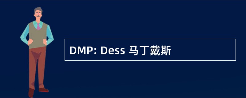 DMP: Dess 马丁戴斯