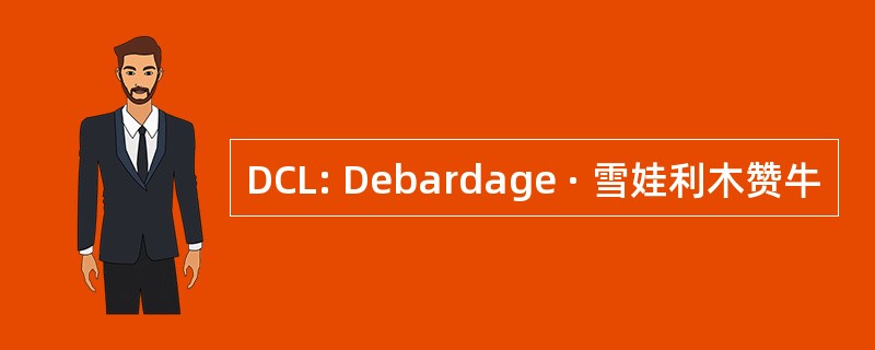 DCL: Debardage · 雪娃利木赞牛