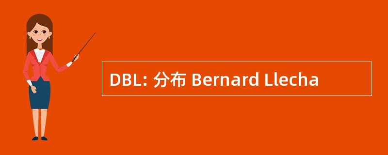 DBL: 分布 Bernard Llecha