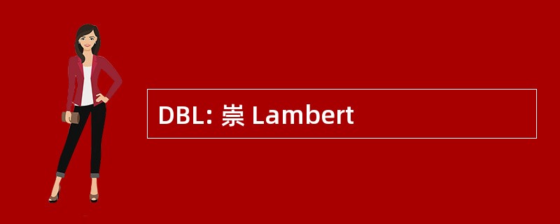 DBL: 崇 Lambert