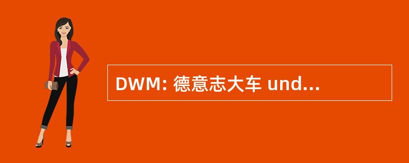 DWM: 德意志大车 und 机械制造厂