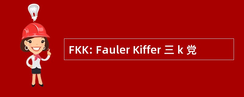 FKK: Fauler Kiffer 三 k 党