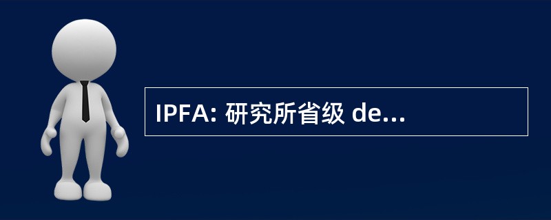 IPFA: 研究所省级 de Formacion de 间训练中心