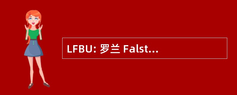 LFBU: 罗兰 Falsters Boldspil 联盟