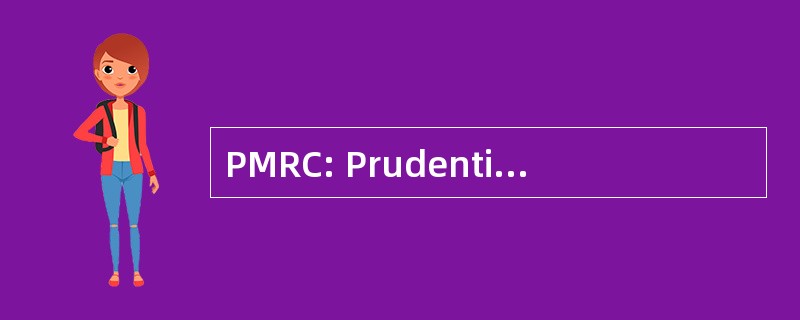 PMRC: Prudentialife 市场资源公司