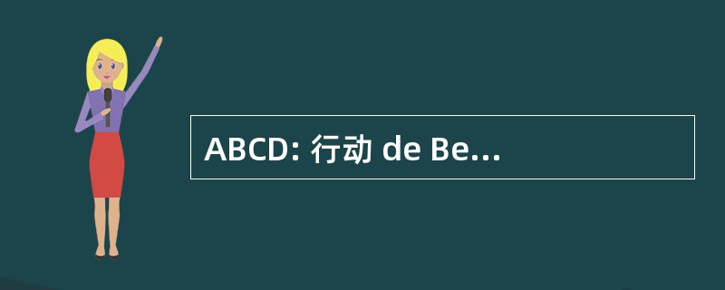 ABCD: 行动 de Benevoles 倒拉合作 et 乐发展