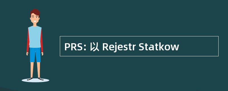 PRS: 以 Rejestr Statkow