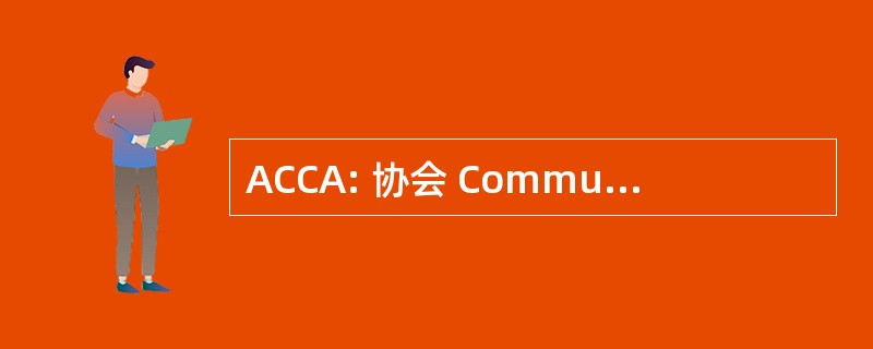 ACCA: 协会 Communale de 快滑步按