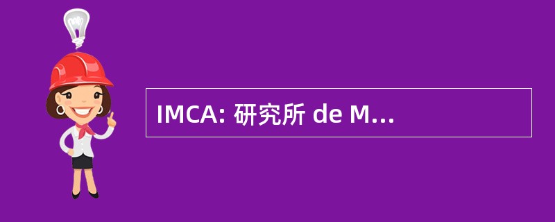 IMCA: 研究所 de Matematica y 这辆 Afines