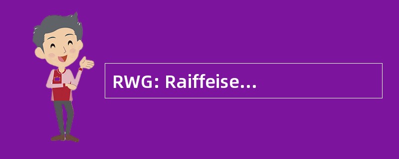 RWG: Raiffeisen 要求 Genossenschaft