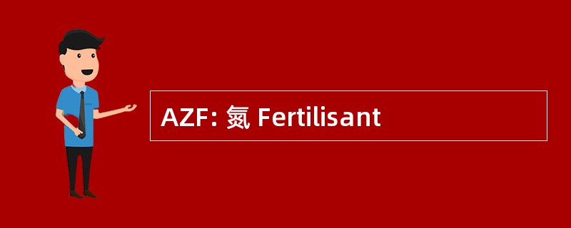 AZF: 氮 Fertilisant