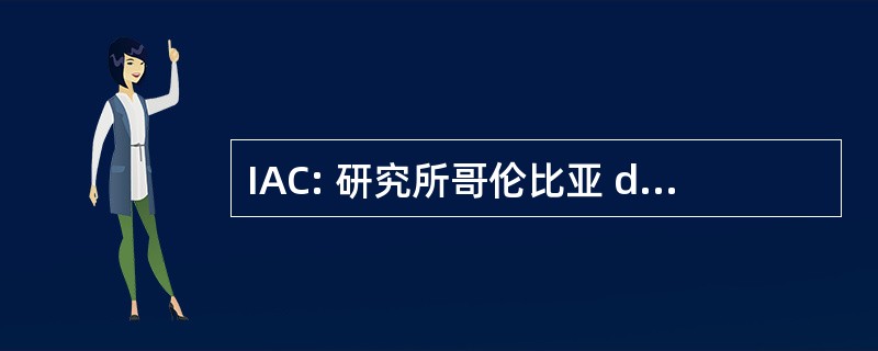 IAC: 研究所哥伦比亚 de Codificacion y Automatizacion 商业