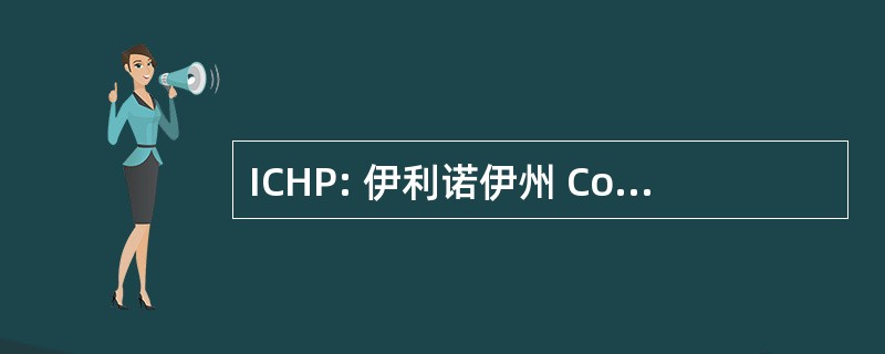 ICHP: 伊利诺伊州 Council 医疗系统药师