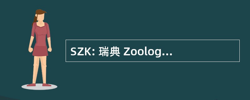 SZK: 瑞典 Zoologiska Konservatorer