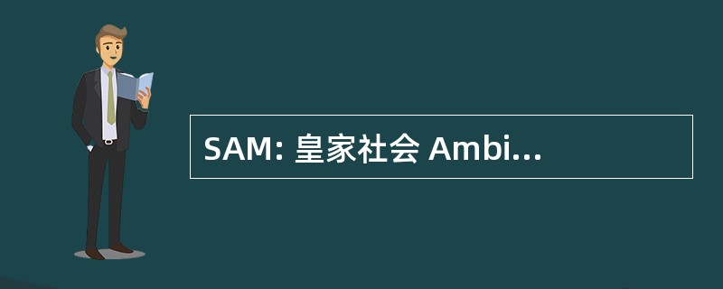 SAM: 皇家社会 Ambiente 圣马力诺