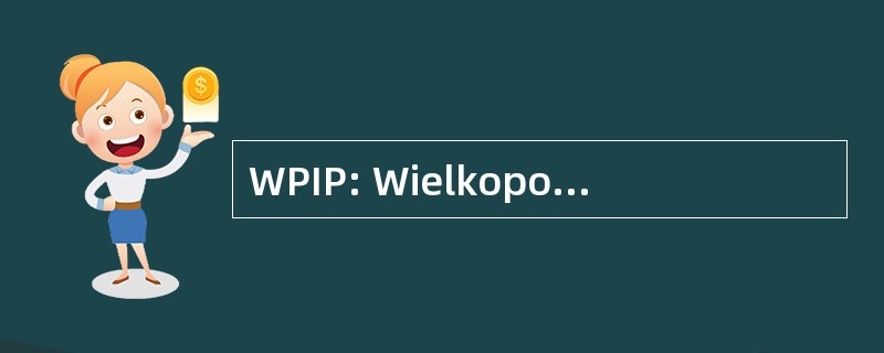 WPIP: Wielkopolskie Przedsiebiorstwo Inzynierii Przemyslowej