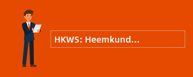 HKWS: Heemkundige Kring 别动队