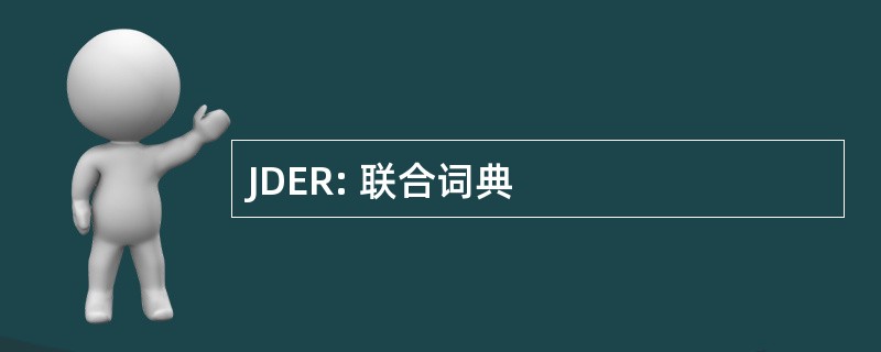 JDER: 联合词典