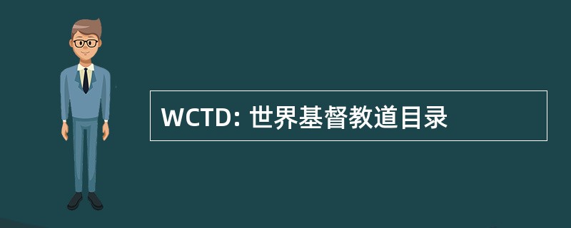 WCTD: 世界基督教道目录