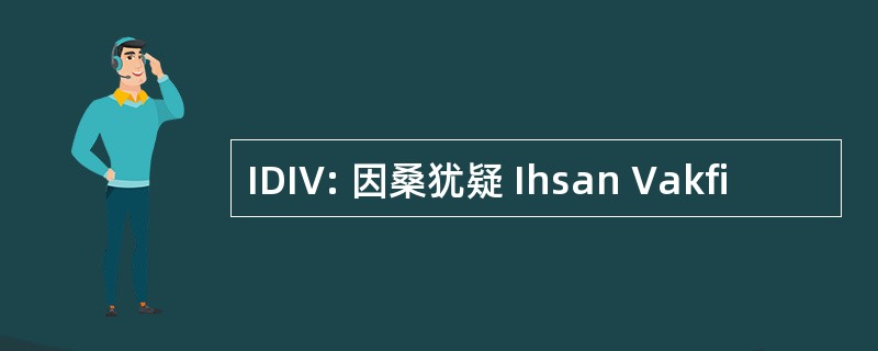 IDIV: 因桑犹疑 Ihsan Vakfi