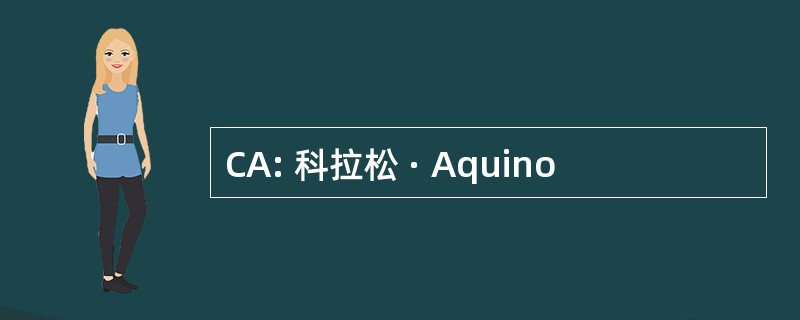 CA: 科拉松 · Aquino