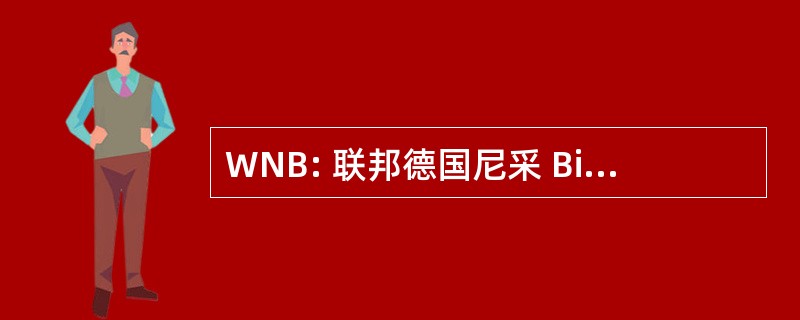 WNB: 联邦德国尼采 Bibliographie