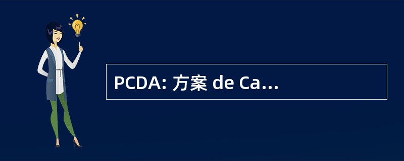 PCDA: 方案 de Capacitacao Docente Avancada