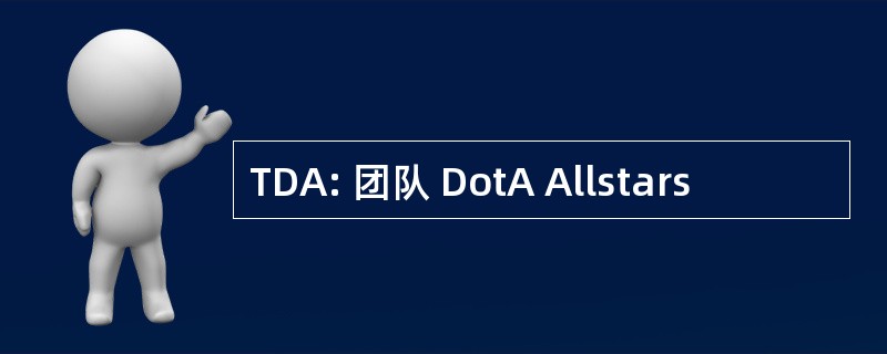 TDA: 团队 DotA Allstars