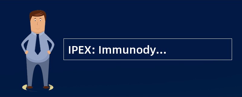 IPEX: Immunodysregulation、 Polyendocrinopathy、 肠病、 X 链接