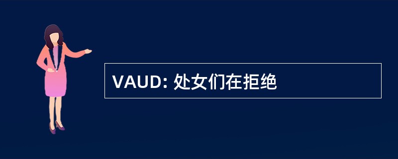 VAUD: 处女们在拒绝