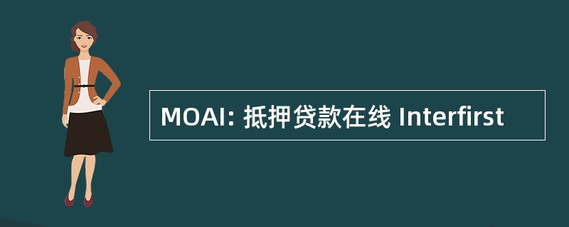 MOAI: 抵押贷款在线 Interfirst